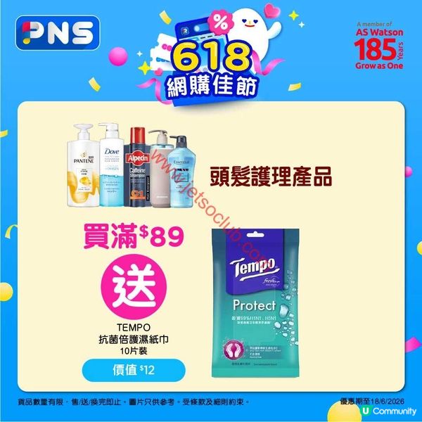 精選優惠速報！惠康與百佳網購筍Deal大放送！