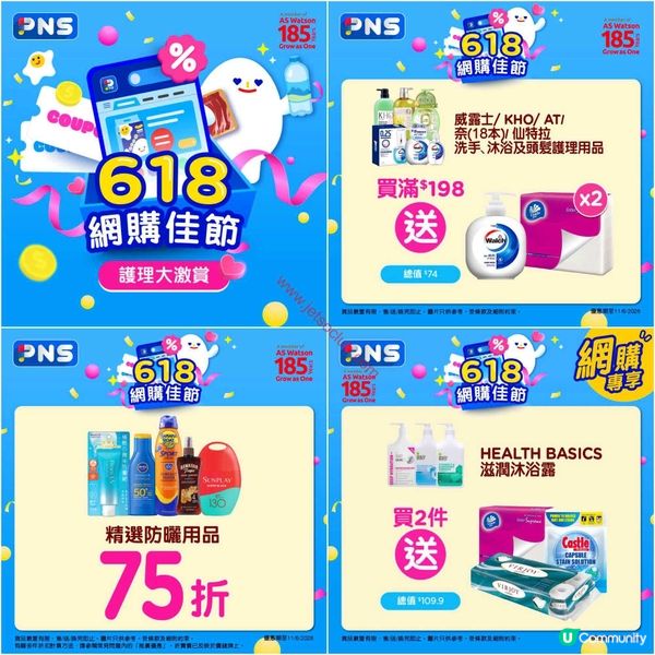 精選優惠速報！惠康與百佳網購筍Deal大放送！