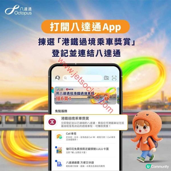 八達通 x 港鐵：筍搭過境優惠，搭6程送你1程免費！