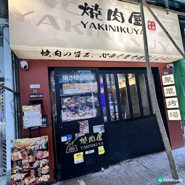 🩷高人氣👍🏻任飲任食😋澳洲和牛海鮮燒肉＋榴槤