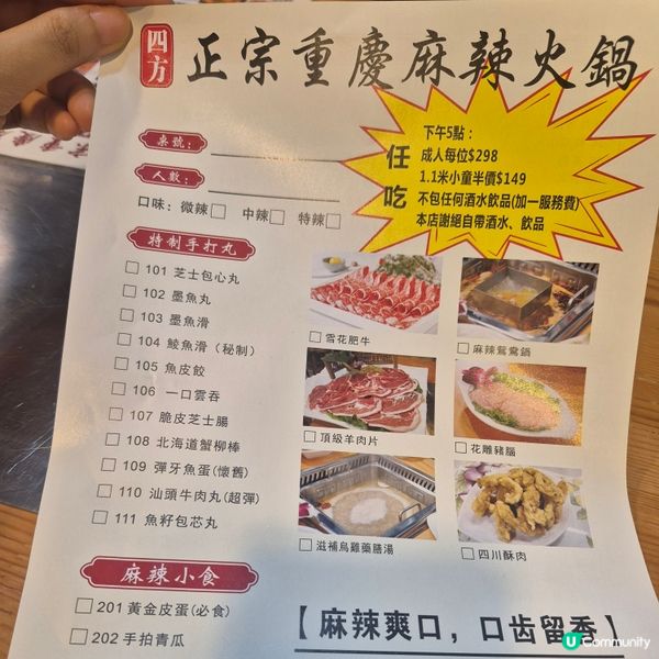 土瓜灣 - 試試重慶菜（辣度可以調整，怕辣都可以挑戰嫁）