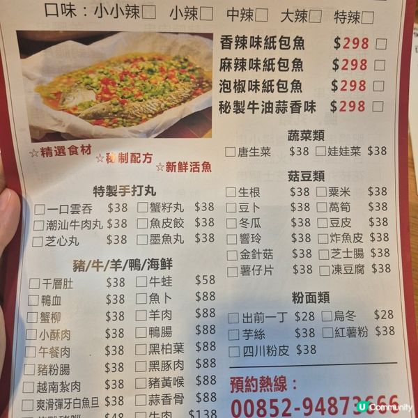 土瓜灣 - 試試重慶菜（辣度可以調整，怕辣都可以挑戰嫁）