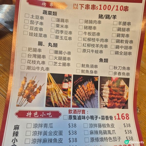 土瓜灣 - 試試重慶菜（辣度可以調整，怕辣都可以挑戰嫁）