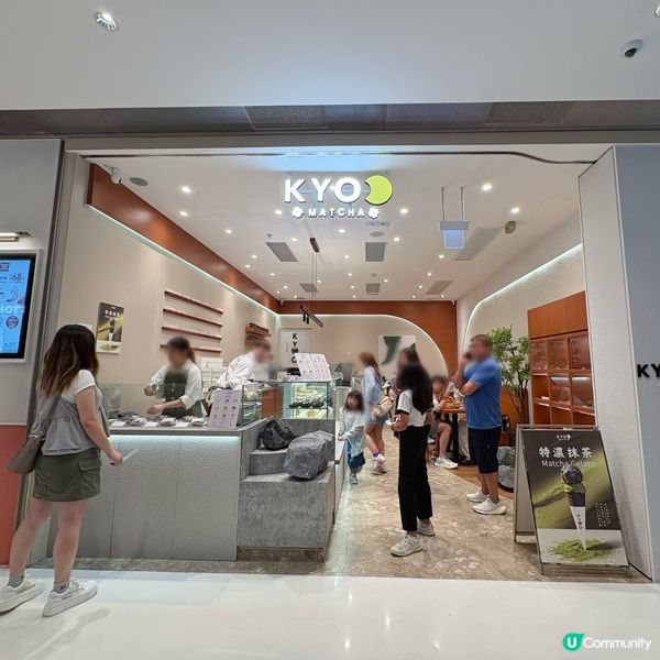 抹茶控出動！🍰🍵 啟德新店！