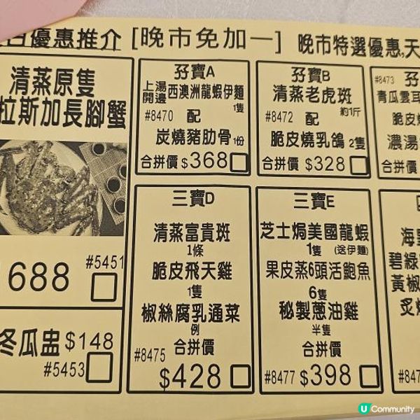 《十蚊雞唔食你就蝕》