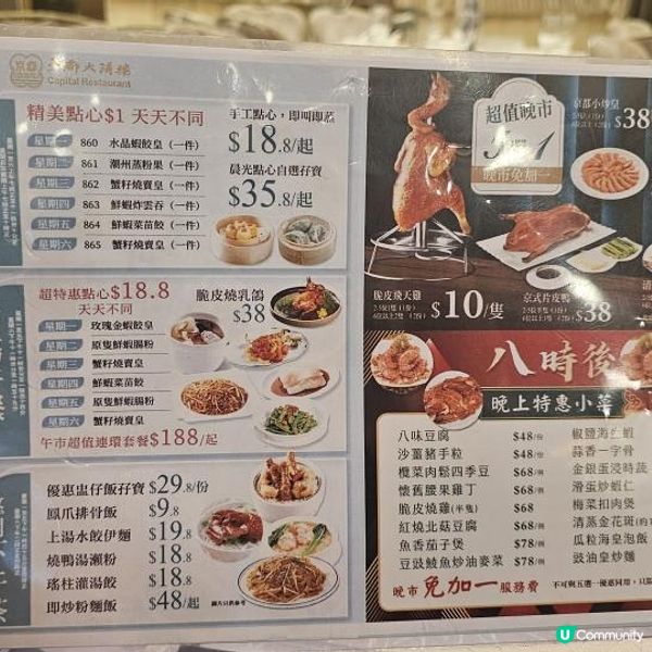 《十蚊雞唔食你就蝕》
