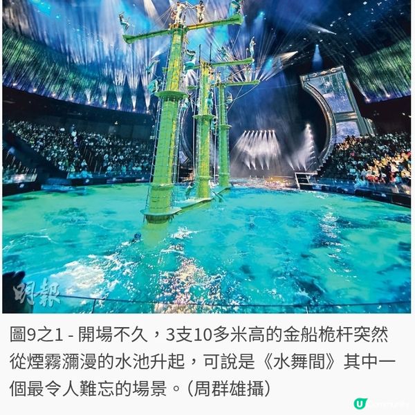 直擊《水舞間》後台機關 奇幻導賞體驗