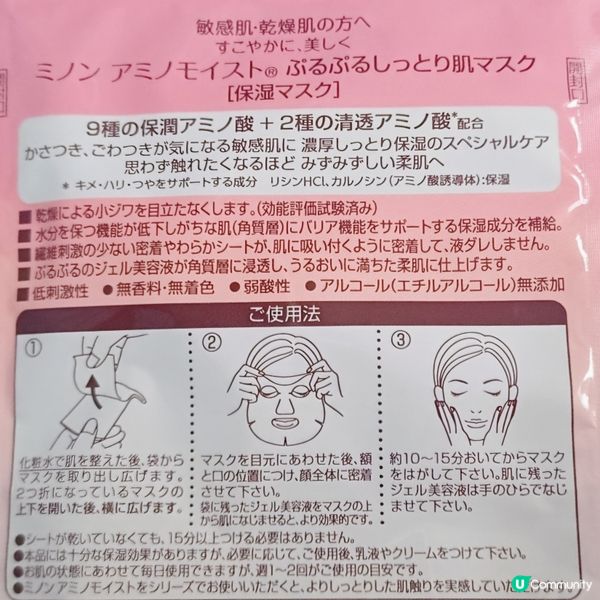 急救乾敏肌！超潤修護 mask ✨