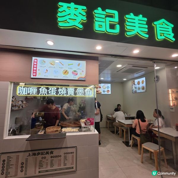 九龍灣小店麥記美食
