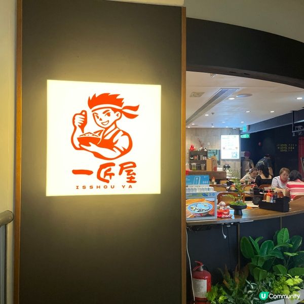 📝觀塘。一匠屋