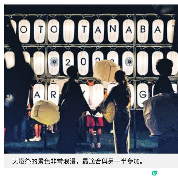 全日本最大七夕天燈祭下月開催逾3千天燈點亮夜空 成浪漫星海