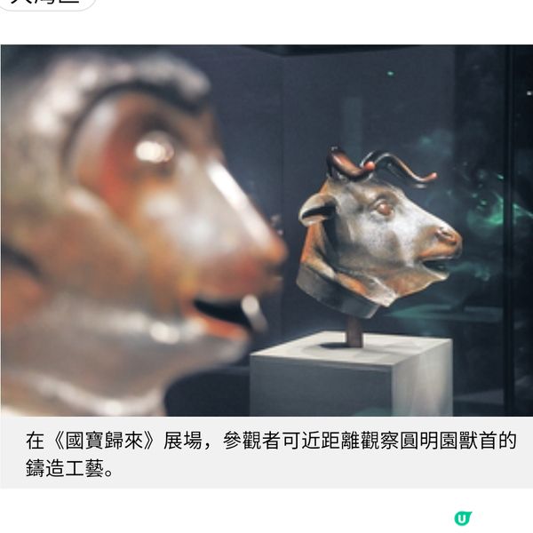 遊深圳國際美術館 從圓明園獸首到歐洲大師