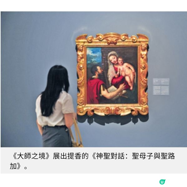 遊深圳國際美術館 從圓明園獸首到歐洲大師