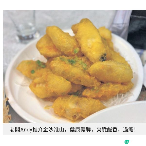 鮮味盎然