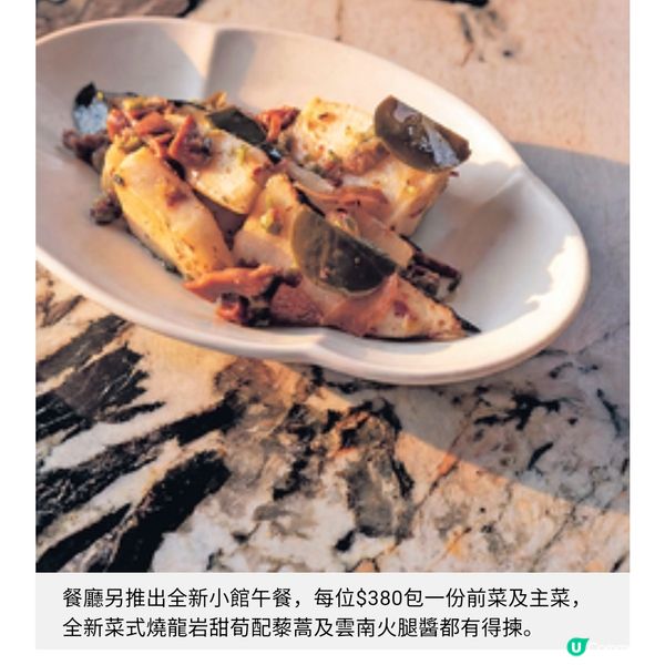 吱喳小館全新夏日6道菜雲集珍稀食材 嘗盡現代西南清鮮