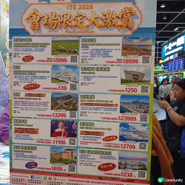 暑假去邊好？✈️🇯🇵⛰️ 去旅遊展搜集資料！