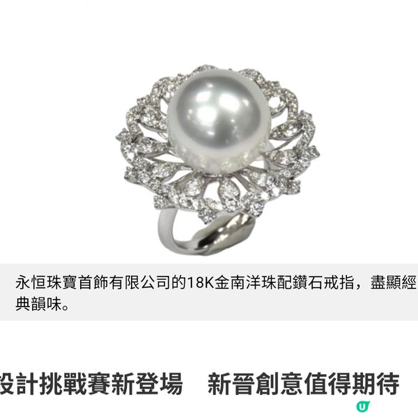 六月珠寶首飾展閃耀登場 逾 1,100家國際展商滙聚香江看盡
