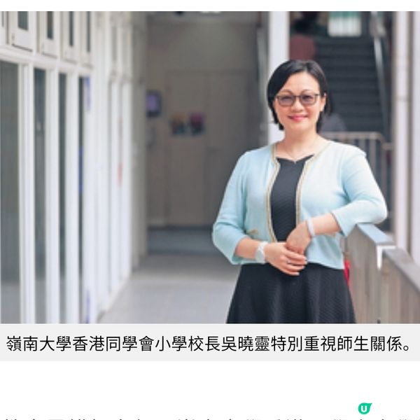嶺小吳曉靈校長 教育在每個生活場景中 實踐快樂學習