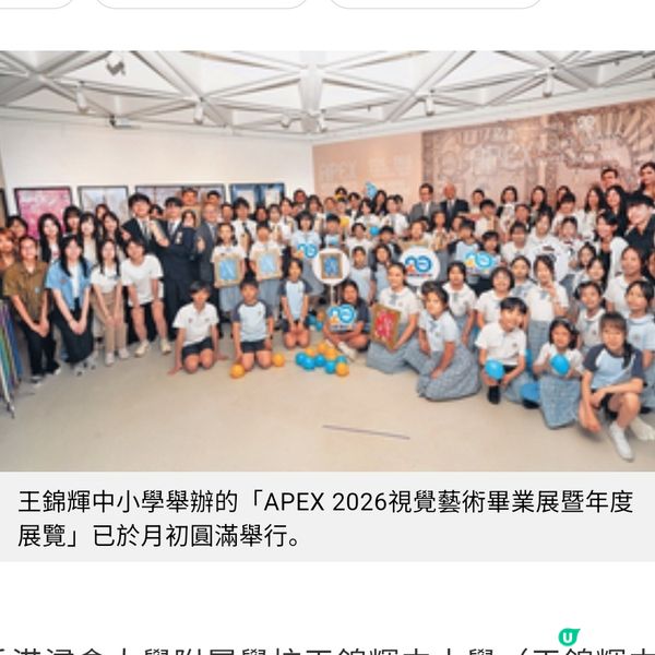 王錦輝中小學持續舉辦「AΡΕΧ 藝術展」讓學生以藝術描繪明日