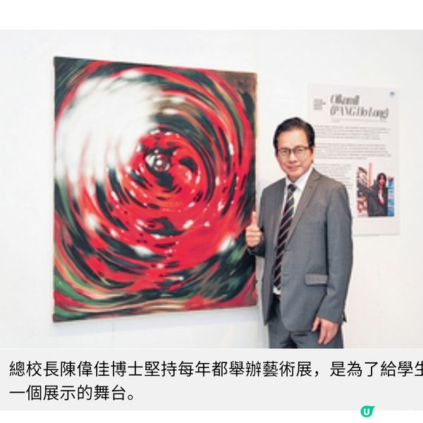 王錦輝中小學持續舉辦「AΡΕΧ 藝術展」讓學生以藝術描繪明日