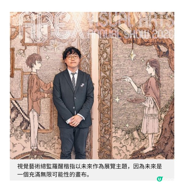 王錦輝中小學持續舉辦「AΡΕΧ 藝術展」讓學生以藝術描繪明日