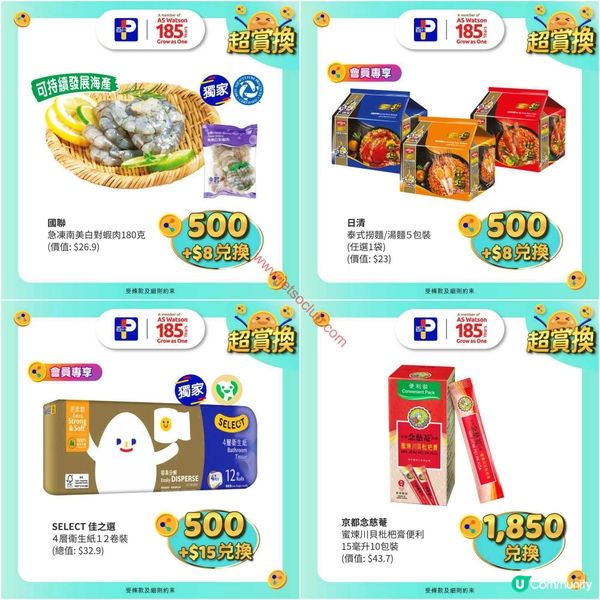 百佳超級市場激荀優惠！精選食品、家居用品低至半價！