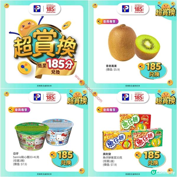 百佳超級市場激荀優惠！精選食品、家居用品低至半價！