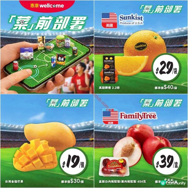惠康超市激荀筍貨！為你精選各式美食，準備迎接夏日盛宴！