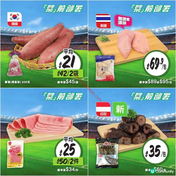 惠康超市激荀筍貨！為你精選各式美食，準備迎接夏日盛宴！