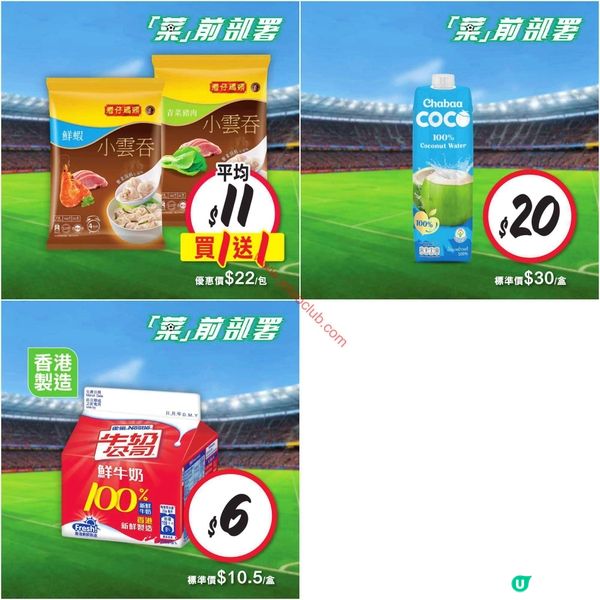 惠康超市激荀筍貨！為你精選各式美食，準備迎接夏日盛宴！