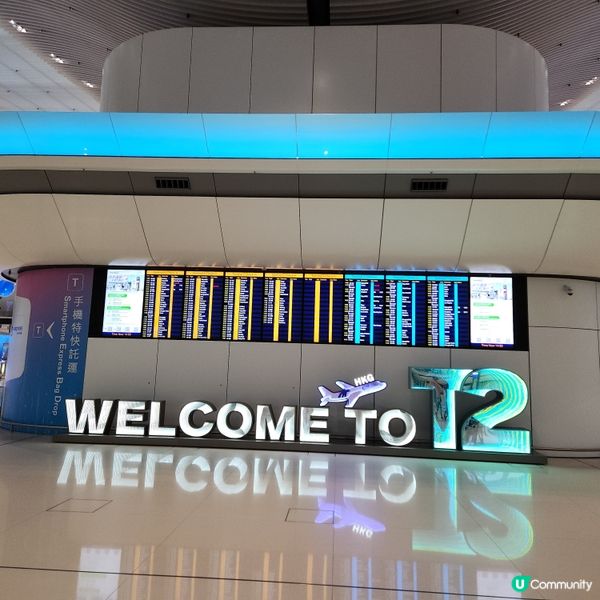 香港國際機場T2🛍☕️🧳✈️