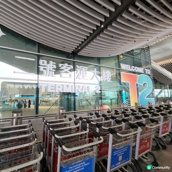 香港國際機場T2🛍☕️🧳✈️