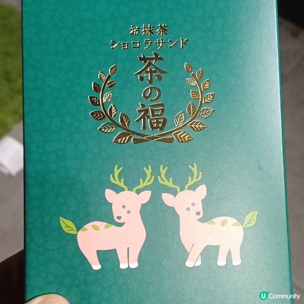 茶之福 宇治抹茶夾心餅乾 @Donki