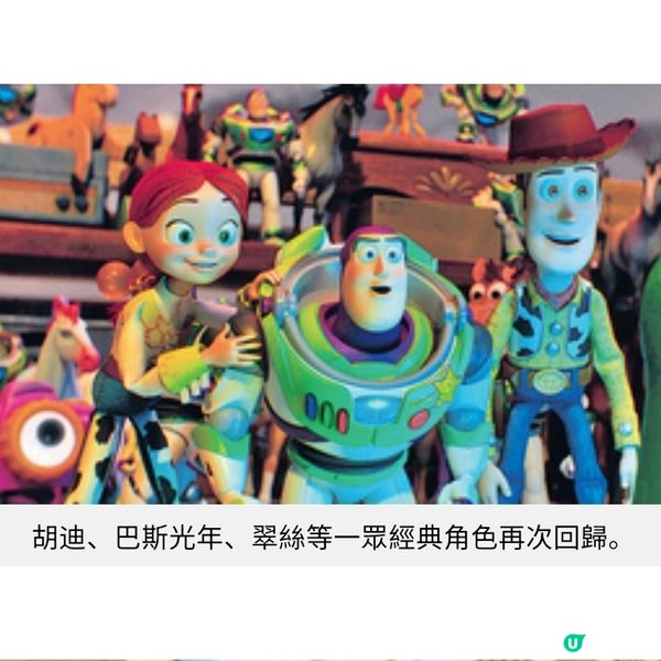 《反斗奇兵5》胡迪巴斯可否不要老