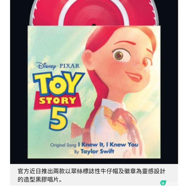 《反斗奇兵5》胡迪巴斯可否不要老