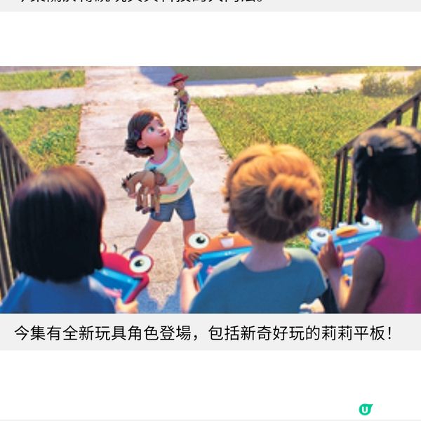 《反斗奇兵5》胡迪巴斯可否不要老