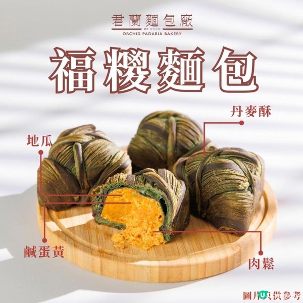 【👩🏻︰「糉」是必須食的⁉️】