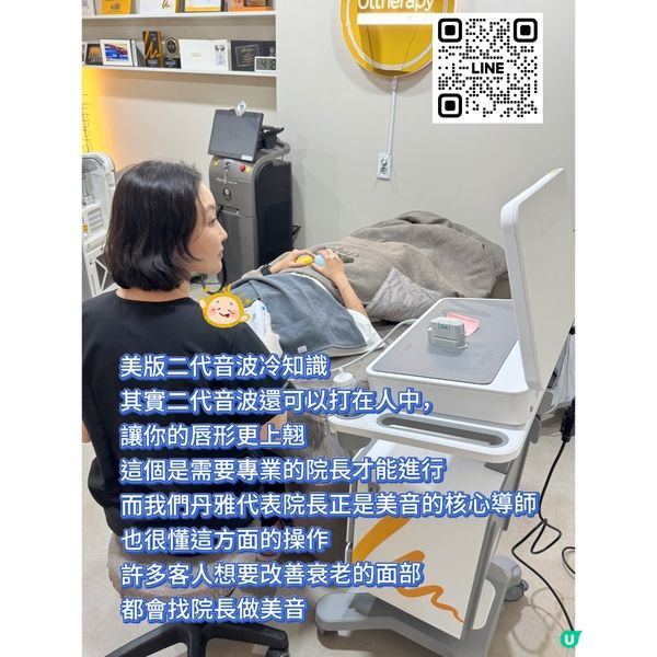 怕痛？丹雅唔怕你痛！🥰