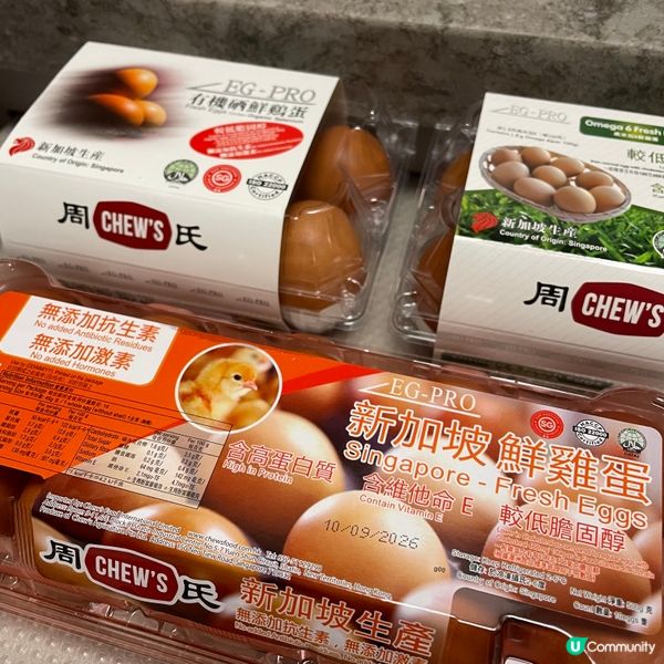 新加坡🇸🇬周氏 CHEW'S新鮮雞蛋🥚