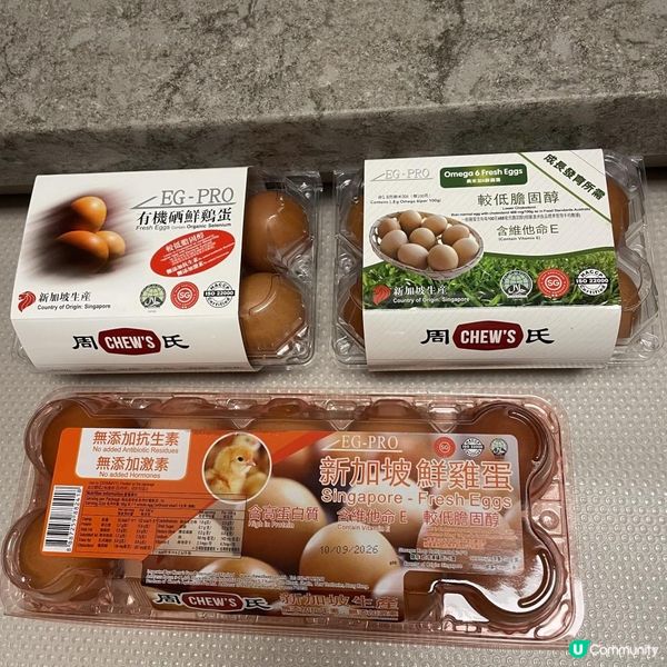 🥚一定要買全家人最安心嘅營養🏠🍳 🌟 新加坡🇸🇬周氏 CHEW'S新鮮雞蛋🥚