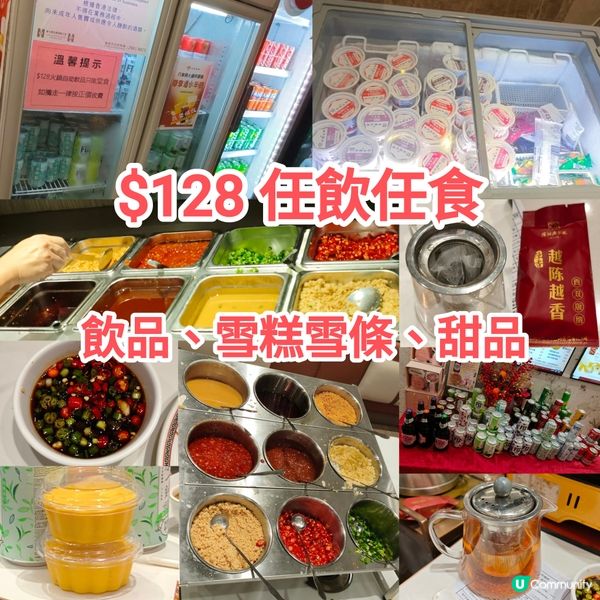 激抵$98火鍋+點心放題<任點任叫>多款火鍋配料/點心小食