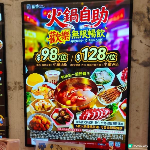 激抵$98火鍋+點心放題<任點任叫>多款火鍋配料/點心小食