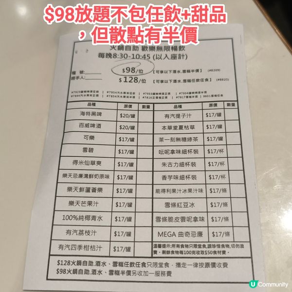 激抵$98火鍋+點心放題<任點任叫>多款火鍋配料/點心小食