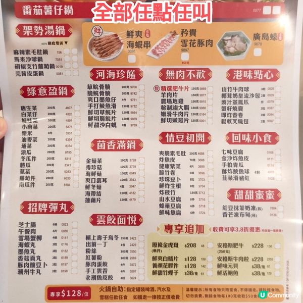 激抵$98火鍋+點心放題<任點任叫>多款火鍋配料/點心小食
