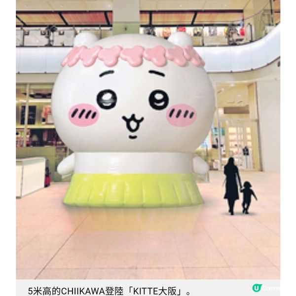 CHIIKAWA夢幻聯乘東海道新幹綫 乘車打卡換限定周邊