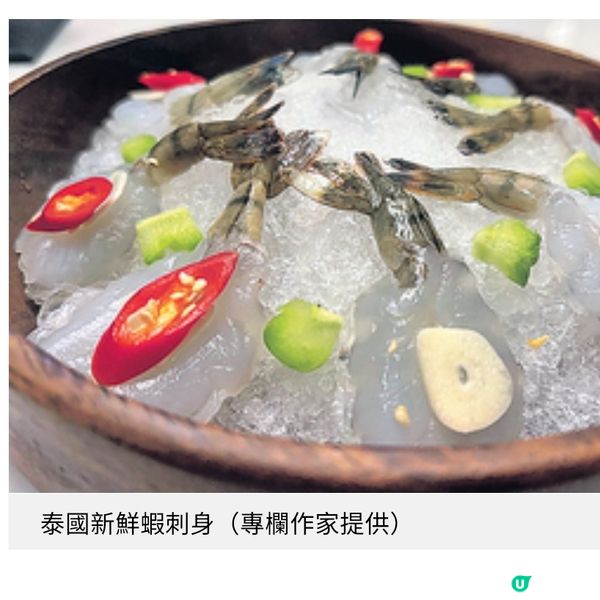 冰鎮爽彈泰國生蝦