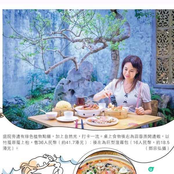 珠海北山大院人氣店歎金鐘罩柴火燒鵝

