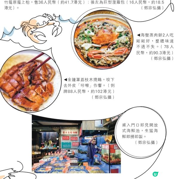 珠海北山大院人氣店歎金鐘罩柴火燒鵝

