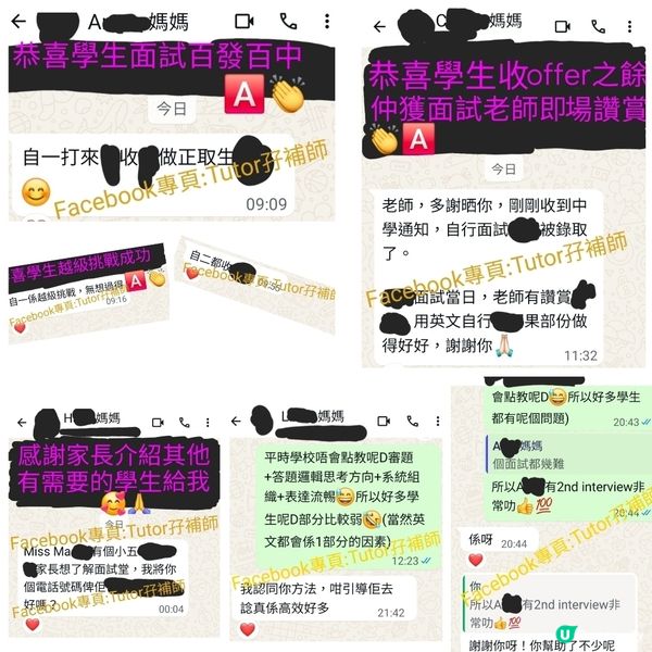 暑假發力💪高小英文+升中面試小組zoom