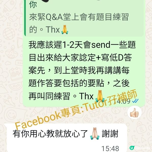 暑假發力💪高小英文+升中面試小組zoom